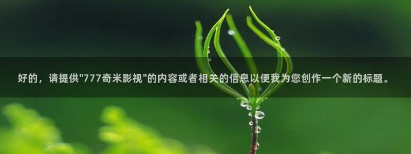 水蜜桃電影3：好的，請提供\